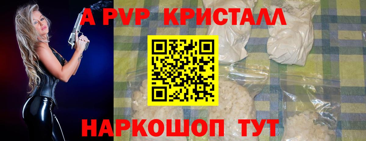 Alpha-PVP крисы CK  Alfa_PVP СК  Вход с VPN  Сафоново 