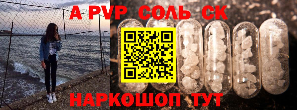 A PVP мука Сафоново
