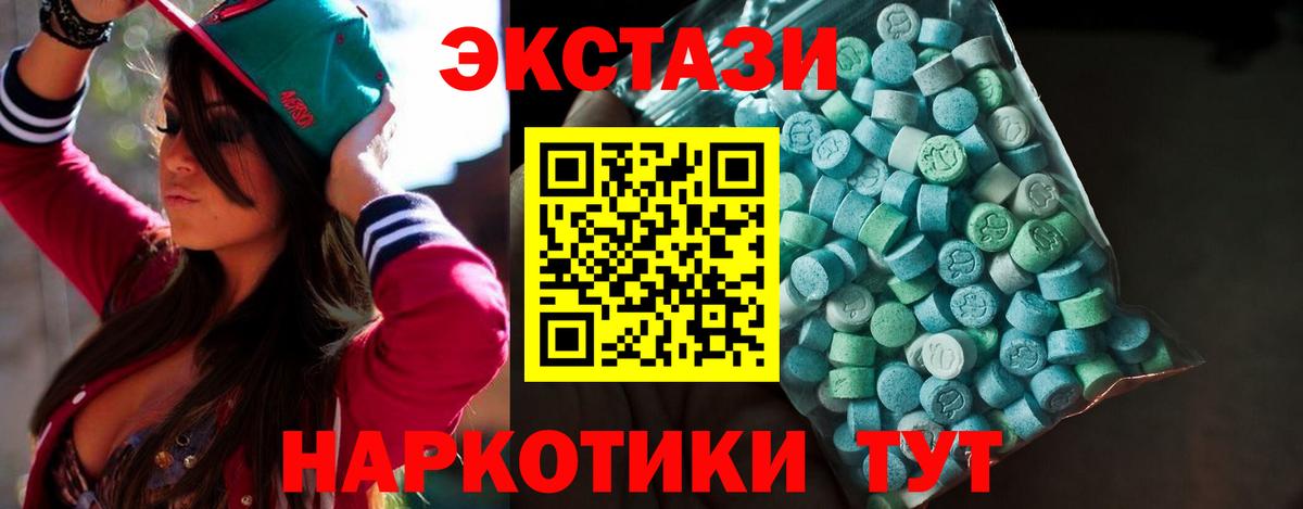 Экстази DUBAI  ЭКСТАЗИ XTC  Вход с VPN  Сафоново 