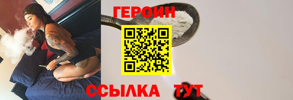 Сафоново  Героин герыч  Вход с VPN 