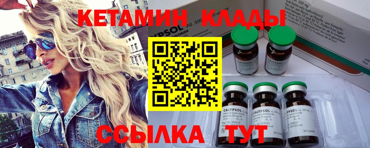 Сафоново  Кетамин ketamine  КЕТАМИН ketamine  Вход с VPN 
