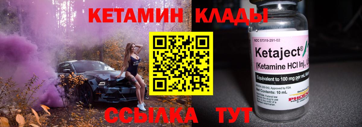 Кетамин ketamine Сафоново