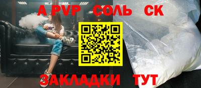 СК Партизанск