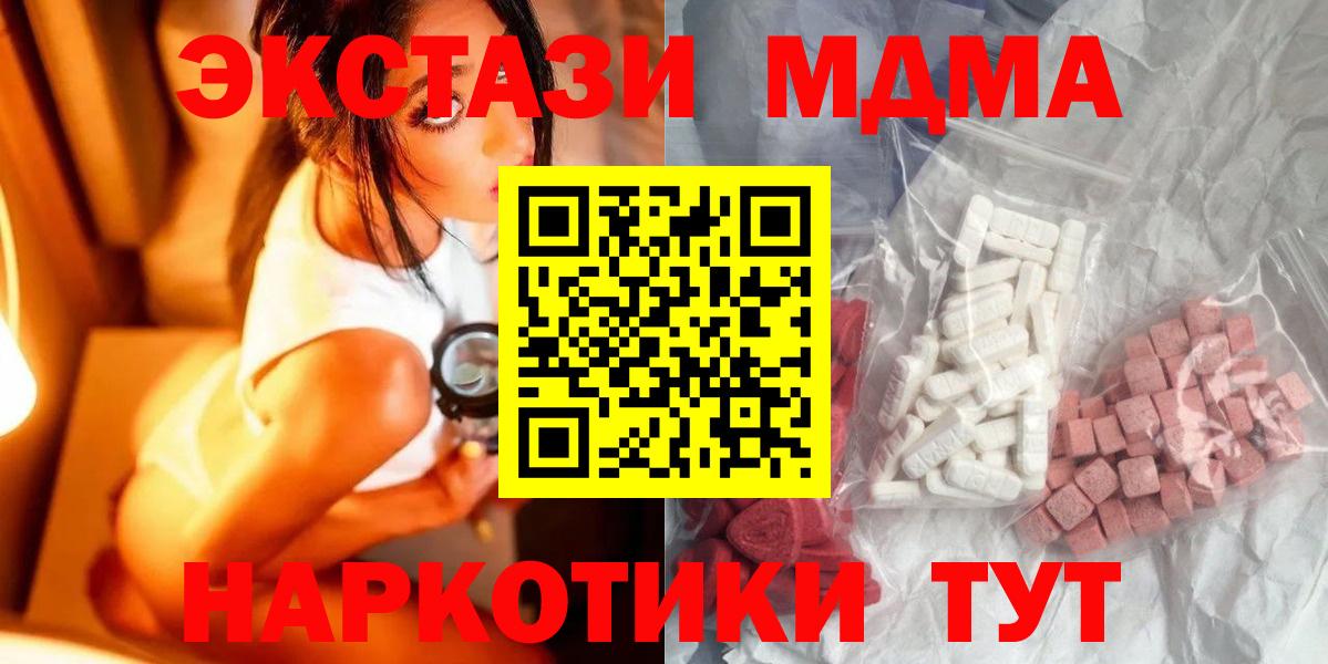 MDMA кристаллы Сафоново