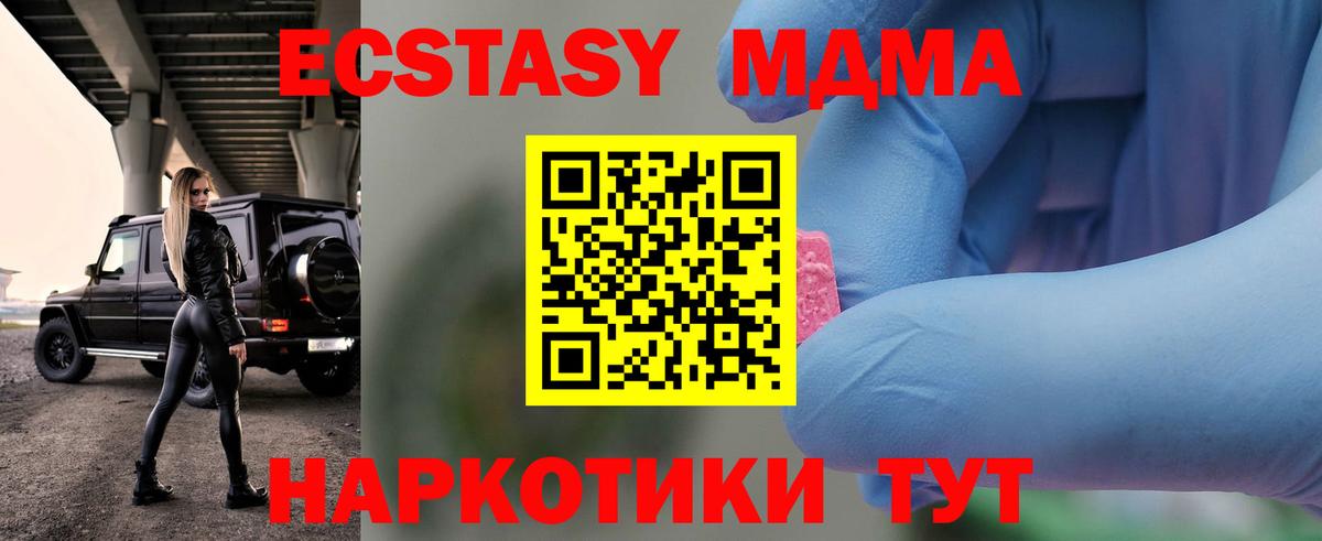 MDMA crystal  МДМА  Сафоново  Вход с VPN 