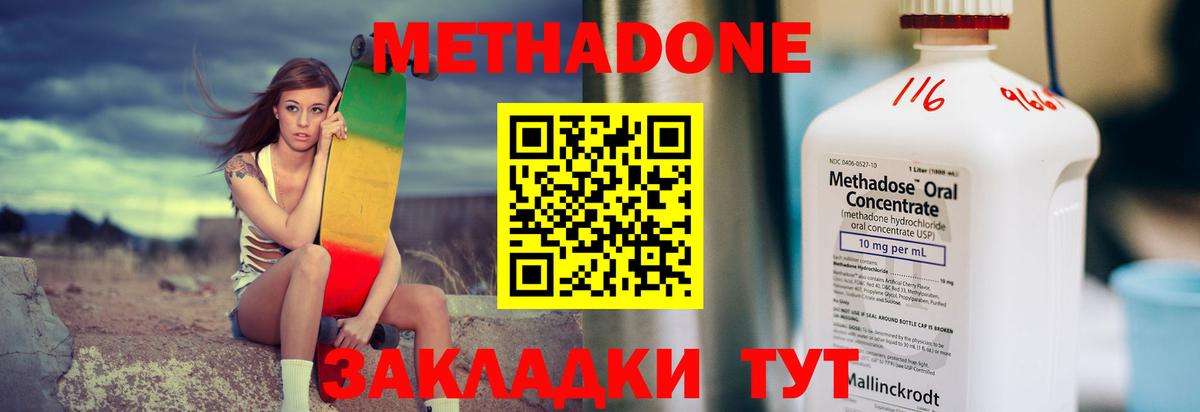 Метадон белоснежный  Вход с VPN  МЕТАДОН мёд  darknet Telegram  Сафоново 
