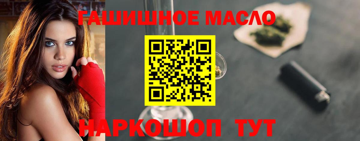 ТГК THC oil Сафоново