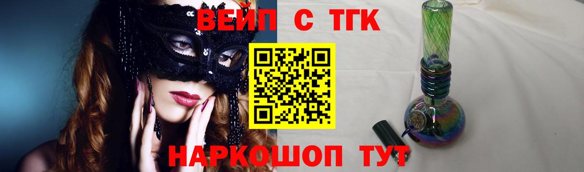 ТГК THC oil  ТГК Wax  Сафоново  Вход с VPN 