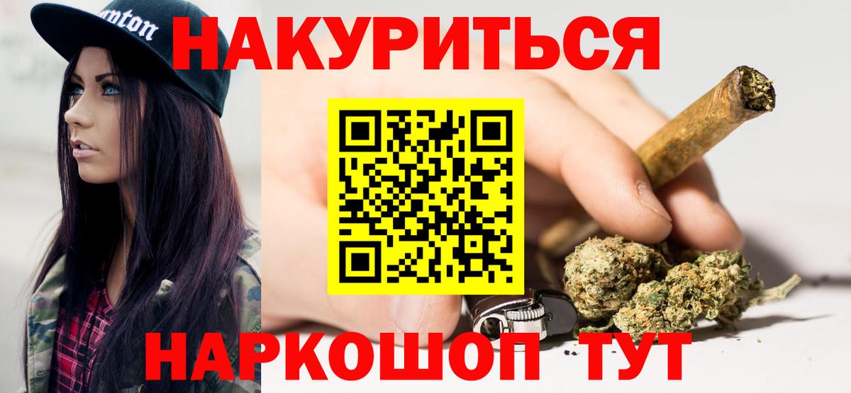 Канабис VHQ  Вход с VPN  Сафоново  Бошки Шишки индика  Канабис White Widow 